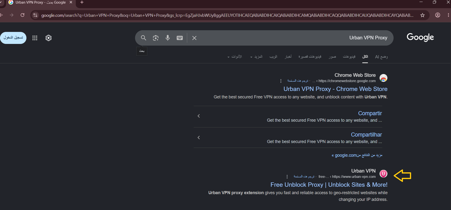 How to Setup and Run a Free VPN on Google Chrome?