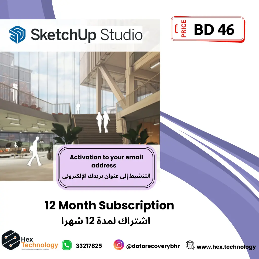 SKETCHUP STUDIO 12 Month Subscription